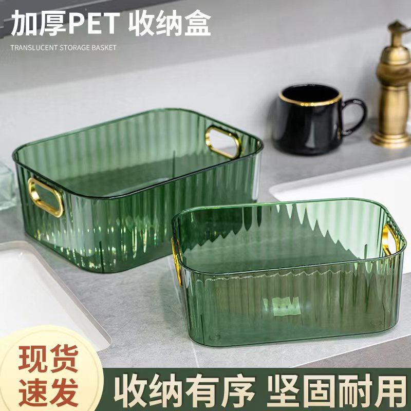 Luxury PET Desktop Cosmetic Storage Box, Acrylic Bedroom Clothing and Miscellaneous Items Storage Basket, Coffee Table Snack Storage Basket Wholesale