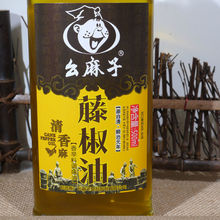 幺麻子花椒油,藤椒油250ml,500ml四川產家用藤椒油
