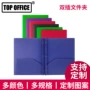 办公收纳档案纸质文件夹