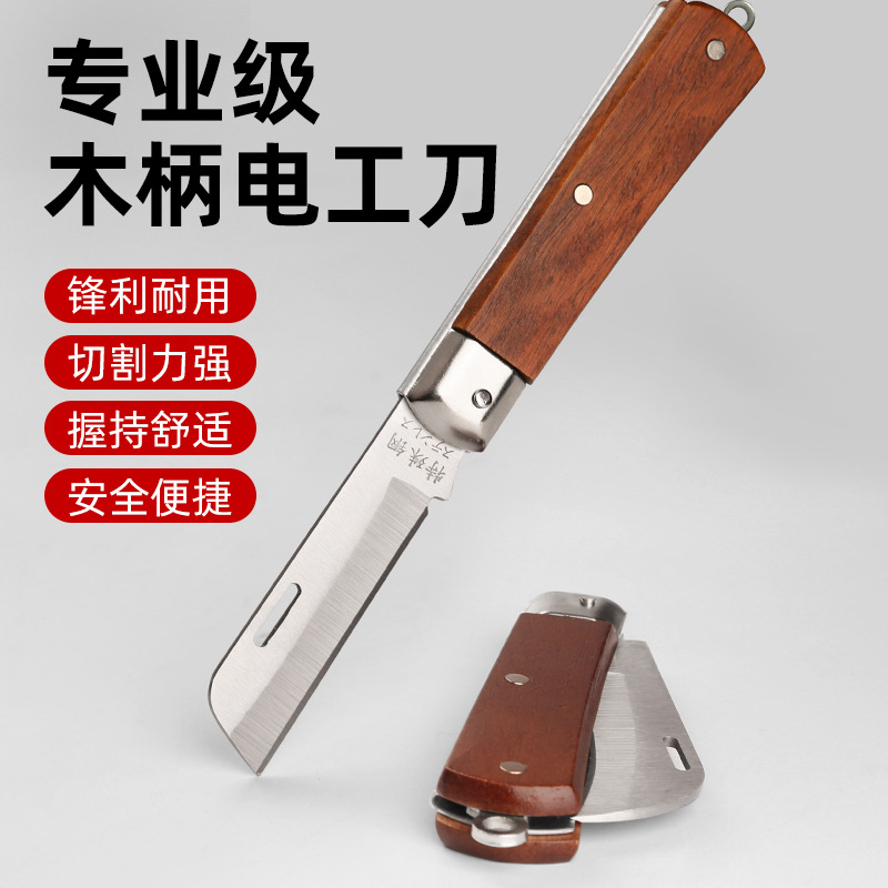 Wholesale Electrician's Knife Wooden Handle Folding Straight Blade Curved Blade Multi-functional Special Steel Skinning Wire Knife Electrical Knife Tool