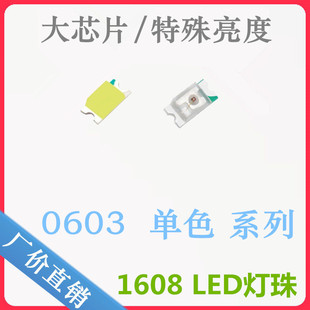 ���aLED���� ��G ���G 0603�Gɫ������1608�NƬ�G���оƬ�G��