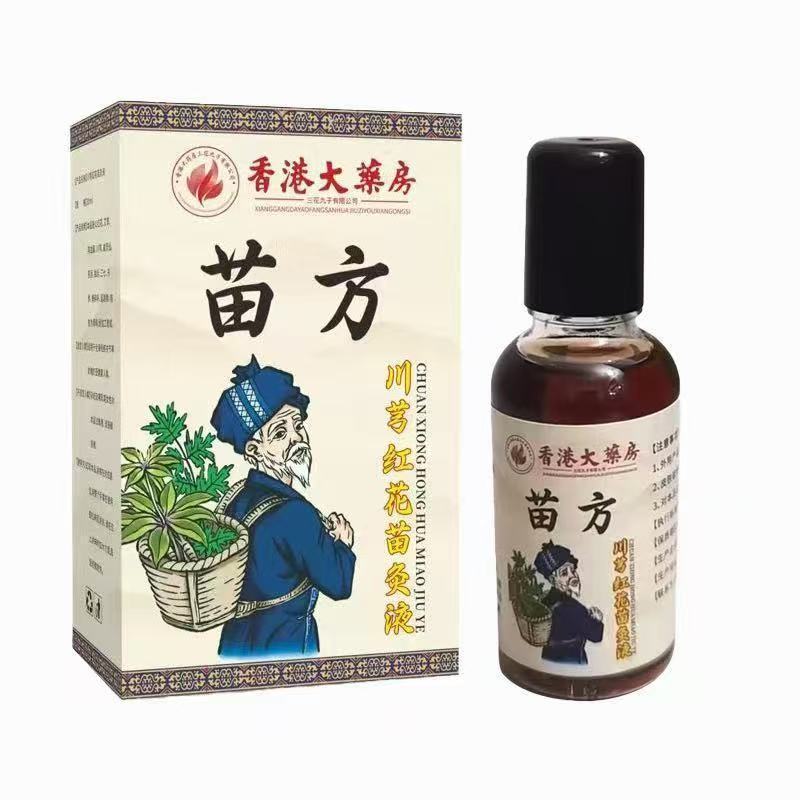 体の経絡の詰まりを和らげる苗灸液、ハーブ配合苗方、川芎紅花苗灸液、Douyin Kuaishou|undefined