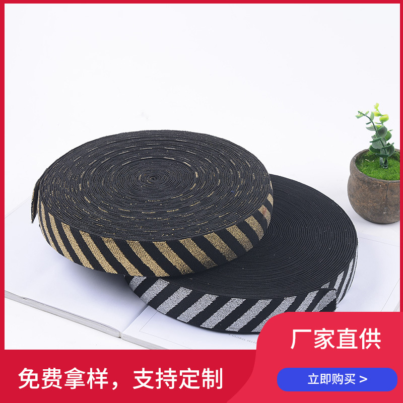 厂家批发电脑提花松紧带斜条 弹力织带 弹力腰带 绒服装辅料