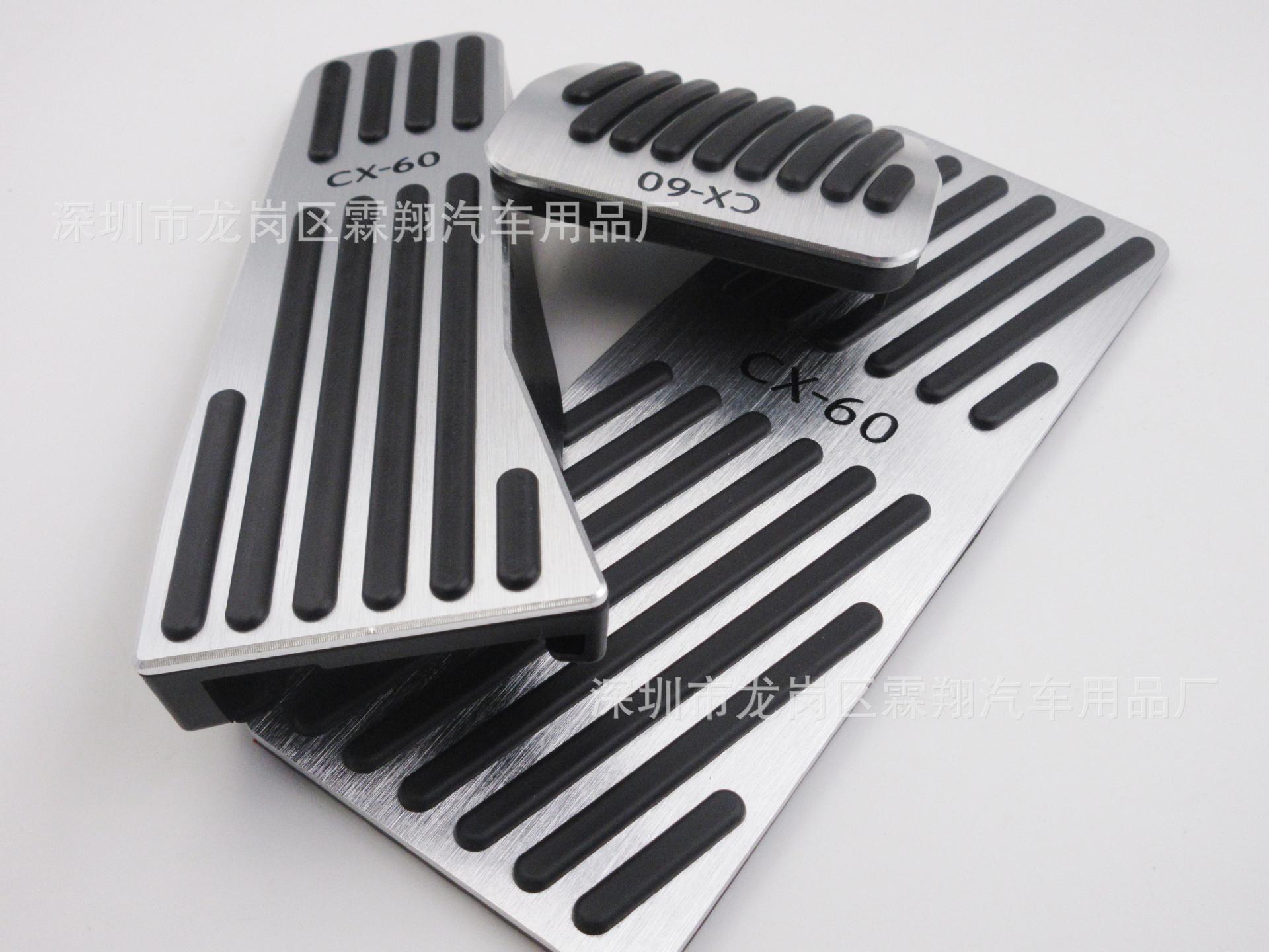 Suitable For: Cx-60 Aluminum Alloy Accelerator Brake Rest Pedal
