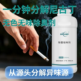 空气清新;沐浴液沐浴露;祛螨剂