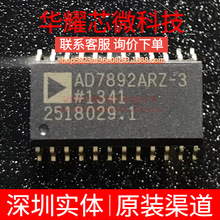 AD7892ARZ-3 AD7892AR-3 ȫ��ԭ�b ���bSOP-24 ģ���D�QоƬADC