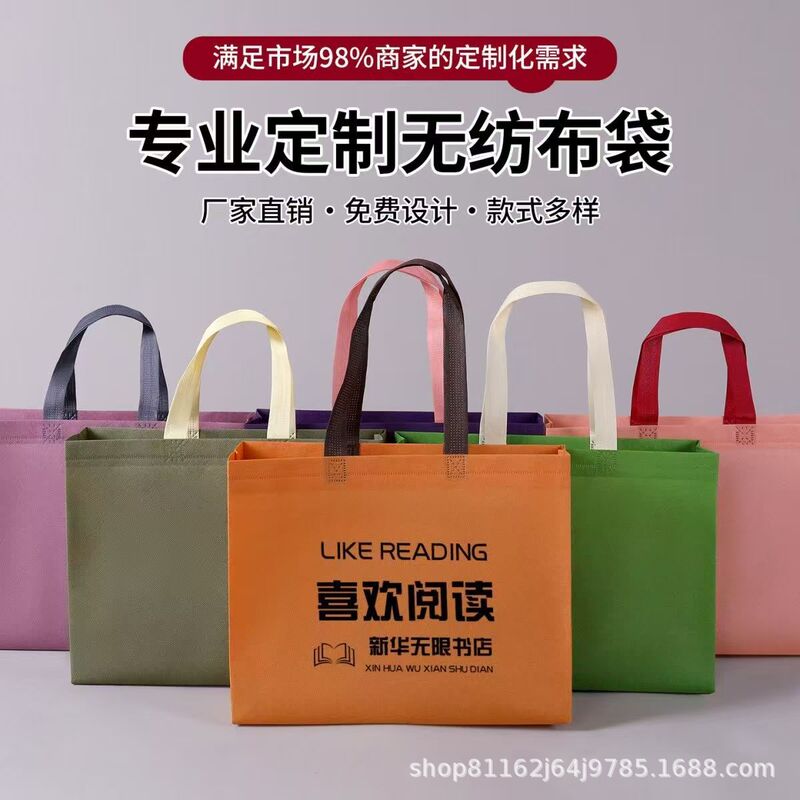 Thickened Non-Woven Fabric Tote Bags with Custom Logo for Advertising and Promotion, Eco-Friendly Shopping Bags, Free Design from the Manufacturer, Expedited Production Thickened Non-Woven Fabric Tote Bags with Custom Logo for Advertising and Promotion, Eco-Friendly Shopping Bags, Free Design from the Manufacturer, Expedited Production