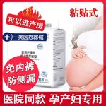 成人纸尿裤产妇粘贴式孕妇生产护理垫拉拉裤防漏尿片级其他透气无