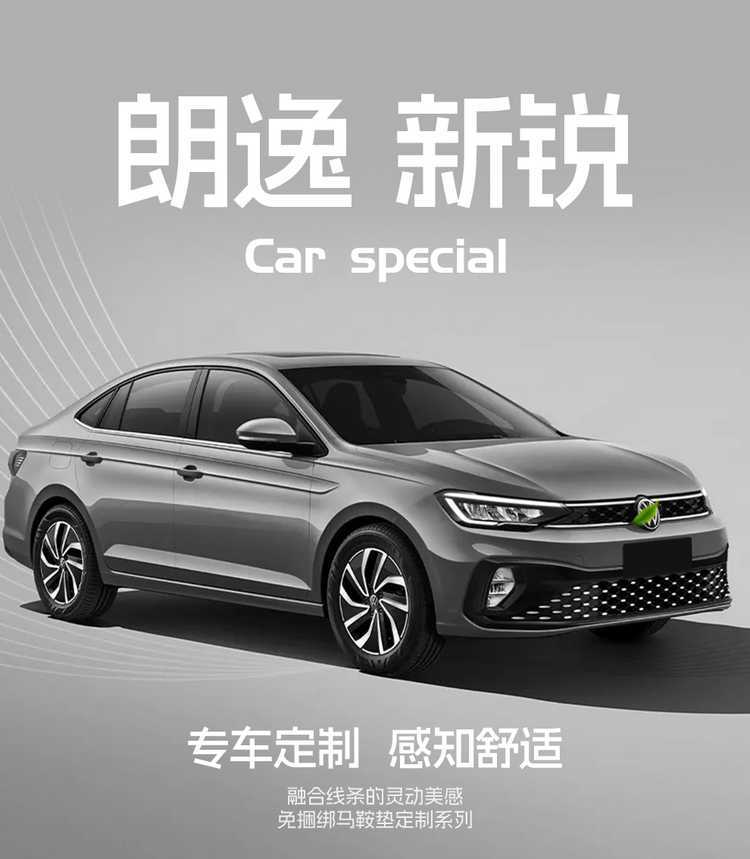 Volkswagen Lavida Xinrui Special Seat Cover 26/25 Model Car Seat Cushion Suede Saddle Pad Breathable Seat Cushion Cover