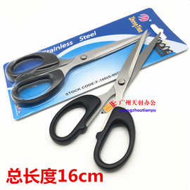 正田剪刀 160办公事务剪刀 文具剪刀 16CM家用剪刀 学生剪刀