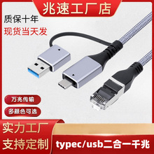 �W�j�ӿھ�typec/usb����һ�DRJ45ǧ�׾W���Pӛ����Xǧ�׾�����