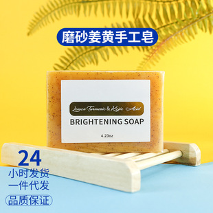Cross-border foreign trade Europe and the United States frosted particles kojic acid turmeric lemon essential oil handmade soap bath face handmade soap
