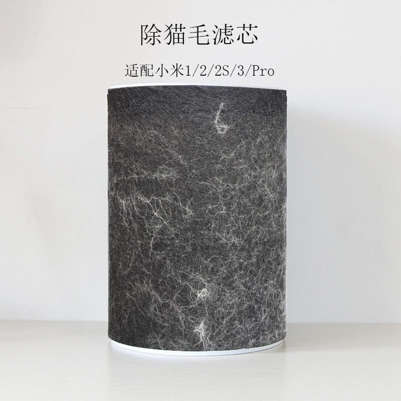 Pet Hair Fiber Cotton Pre-Filter Cotton Filter Cotton with Velcro Self-Adhesive, Suitable for Diameter 20cm and Height 30cm