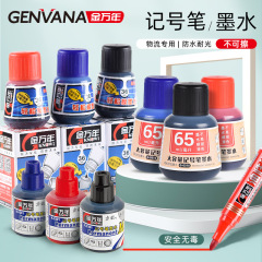 Jinwannian marker ink black large pen oil-based marker pen refill marker pen ink blue ink
