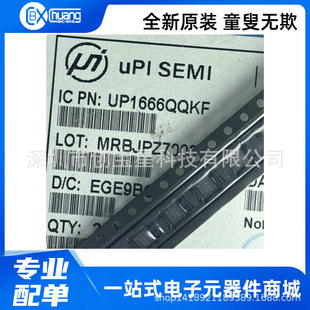 ԭ�bUP1666QQKF UP9013Q QQKF UP1666Q QFN20 UP9013 UP1728QDDA