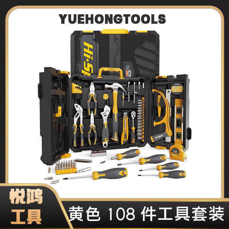 수리-경적 수리 HISPEC 해머 펜치 세트 세트 스크루 드라이버 113 홈 머신 조합 도구 상자