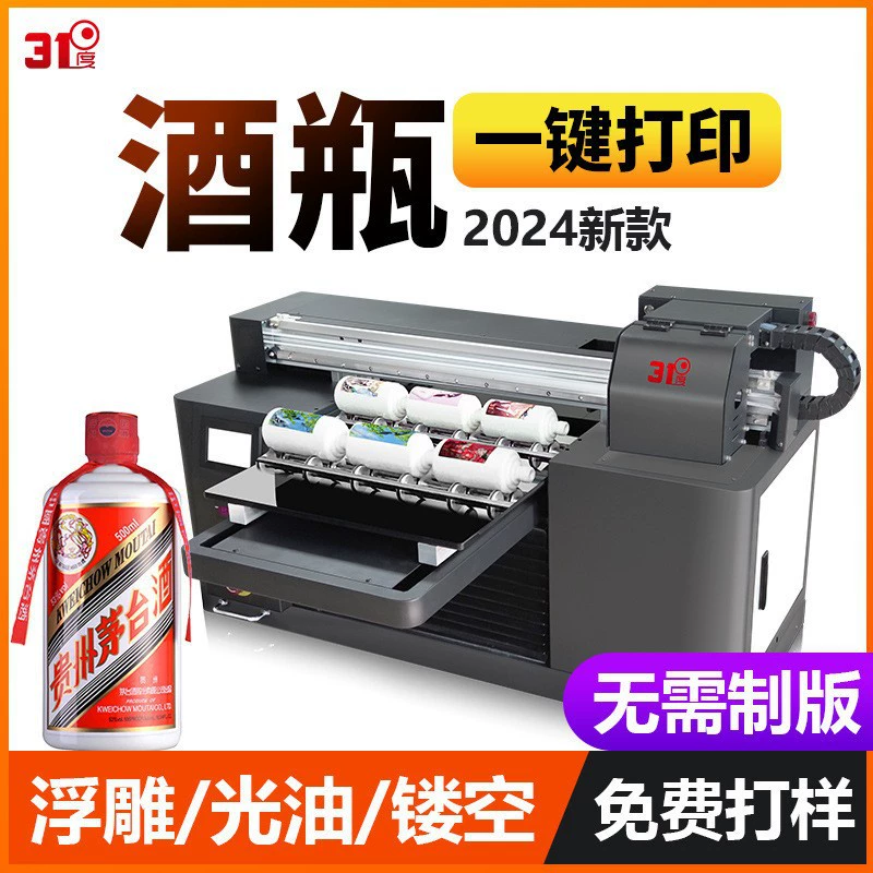 31 градус УФ принтер маленький стеклянный металл керамический цилиндр винная бутылка кружка винная коробка упаковочная коробка струйная печатная машина