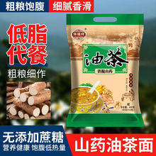 代餐浓山药油茶面早餐不加蔗糖原味咸油茶工包邮