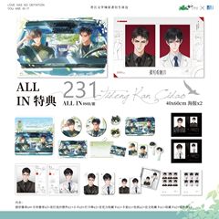 现货正版 提灯看刺刀原著向衍生周边第三期 北上/初见系列 洄天