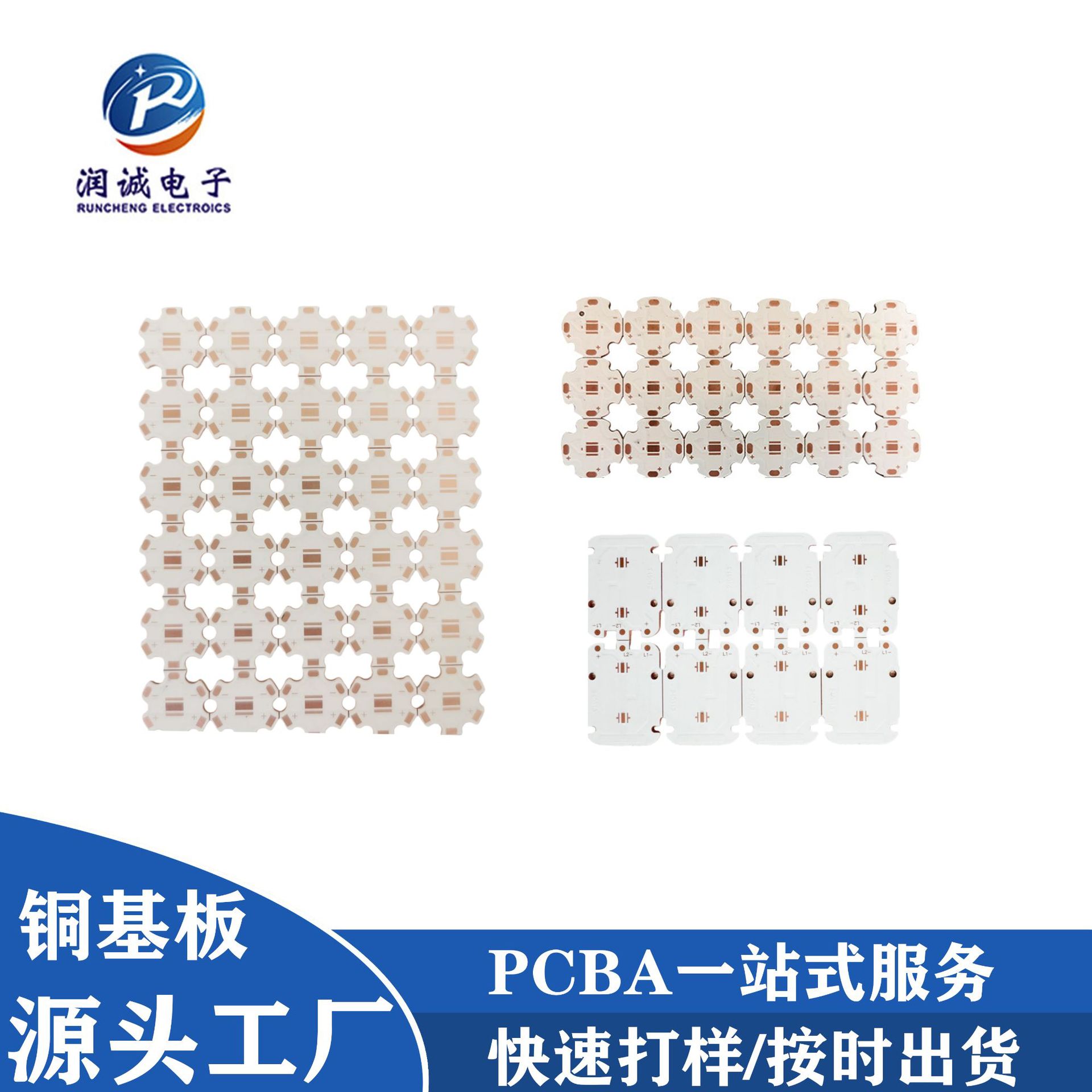 铜基板大功率LED灯板单面加急打样抄板批量多层pcb线路板ba电路板
