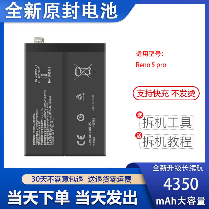 Suitable for OPPOreno5pro battery 4G/5g new RENO5k/F/ZliteBLP825/811