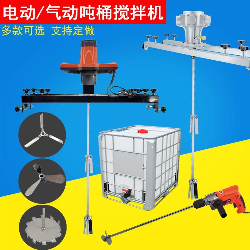 IBC тонна барабан пневматический миксер электрический миксер краска краска горизонтальная пластина химическая взрывозащищенная промышленная мешалка