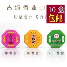 【古城香业】㊣专卖●8cm24盘檀香艾叶天木藏中盘香10合包邮