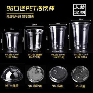 Milk Tea Cup with Lid and Straw Transparent 98 Caliber Stall Lemon Tea Coffee Cup Disposable Takeaway Packaging Cup