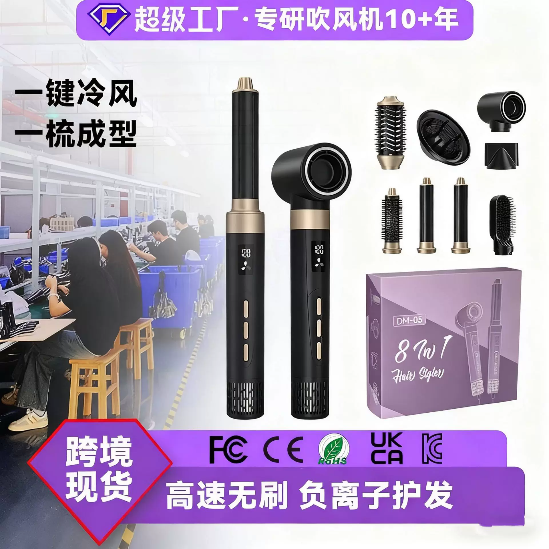 跨境高速八合一吹风机多功能换头大功率无刷电吹风直卷发棒热风梳