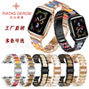 For Mac/Samsung Huawei Stainless steel Watch strap Single row Stainless steel resin Butterfly buckle Apple Watch strap