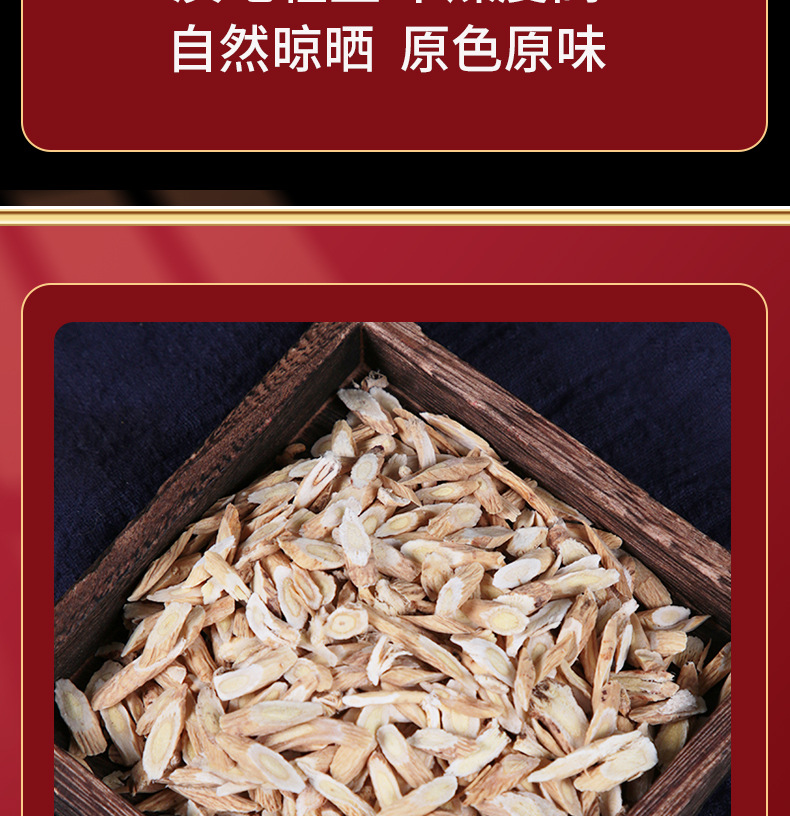 Dried Astragalus Root Slices Huang Qi 100g Premium Grade Chinese Herbal Decoction Pieces specifications