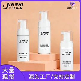 化妆品包装;塑料瓶、壶;护肤品包材