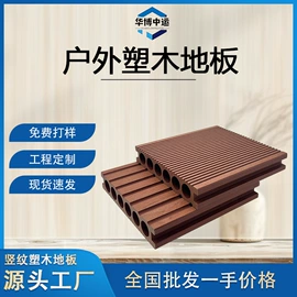 木板材;木塑地板;木塑材料