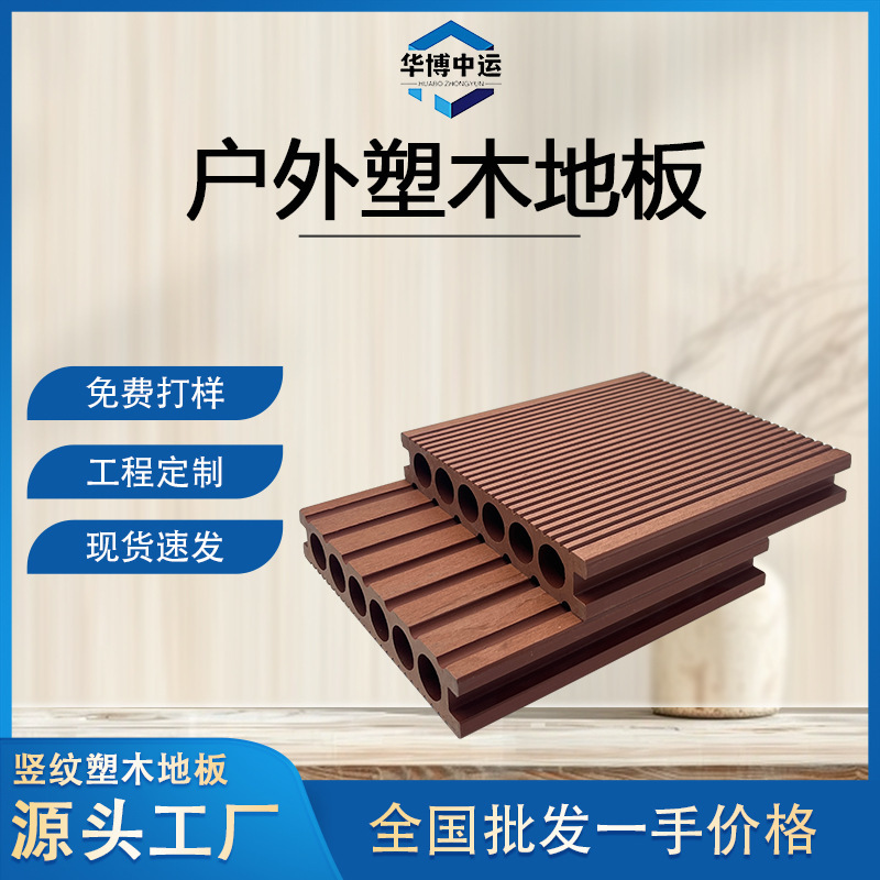 Wood-Plastic Flooring for Outdoor Terraces, Anti-Corrosion Wood-Plastic Outdoor Flooring, Co-Extruded Second-Generation Patio Garden Boards