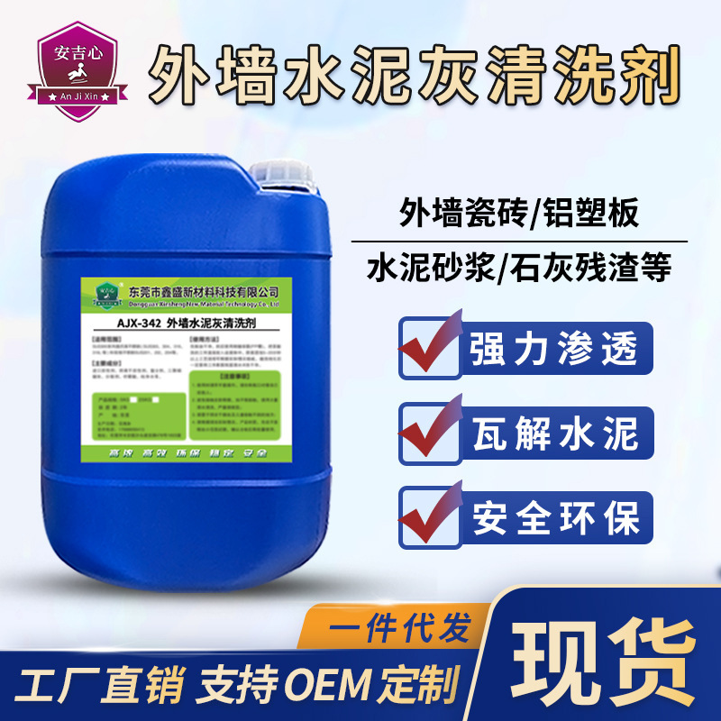 Exterior Wall Cement Ash Cleaning Agent Tile Floor Tile Cement Ash Mortar Concrete Surface Dissolving Agent Liquid Cleaning Agent Exterior Wall Cement Ash Cleaning Agent Tile Floor Tile Cement Ash Mortar Concrete Surface Dissolving Agent Liquid Cleaning Agent