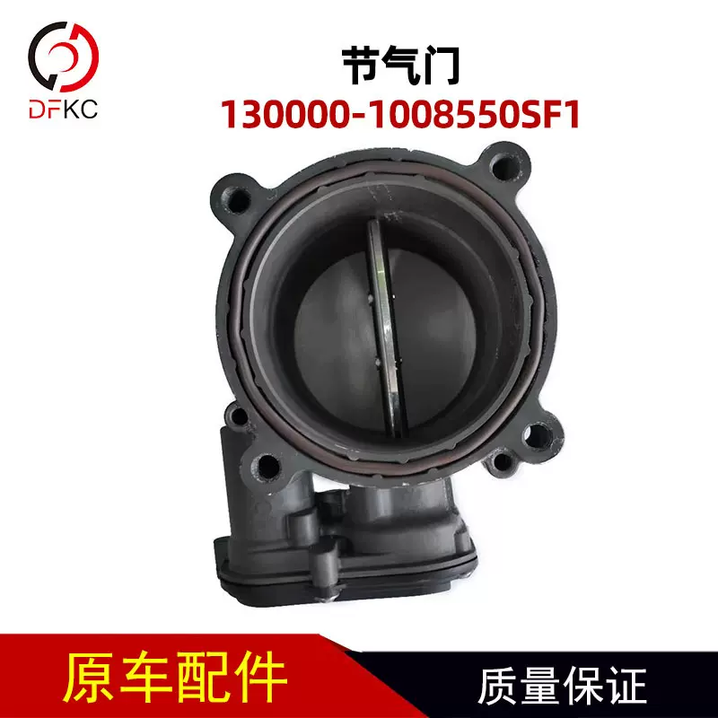 节气门130000-1008550SF1适用于玉柴燃气发动机配件