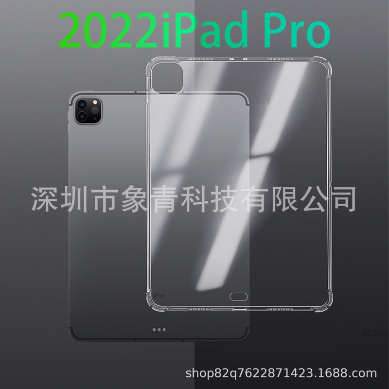 Applicable to 2022 iPadPro12.9 airbag drop-resistant shell Apple New Pro11 inch lightweight protective shell transparent