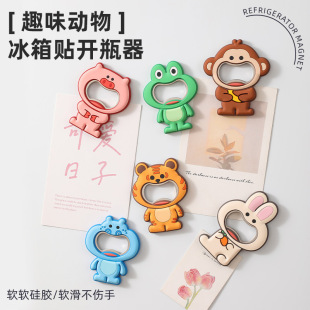 Cute Animal Refrigerator Magnet Creative Bottle Opener Beer Machine Beverage Magnetic Sticky Note Two-In-One Beer Opener Soft Glue