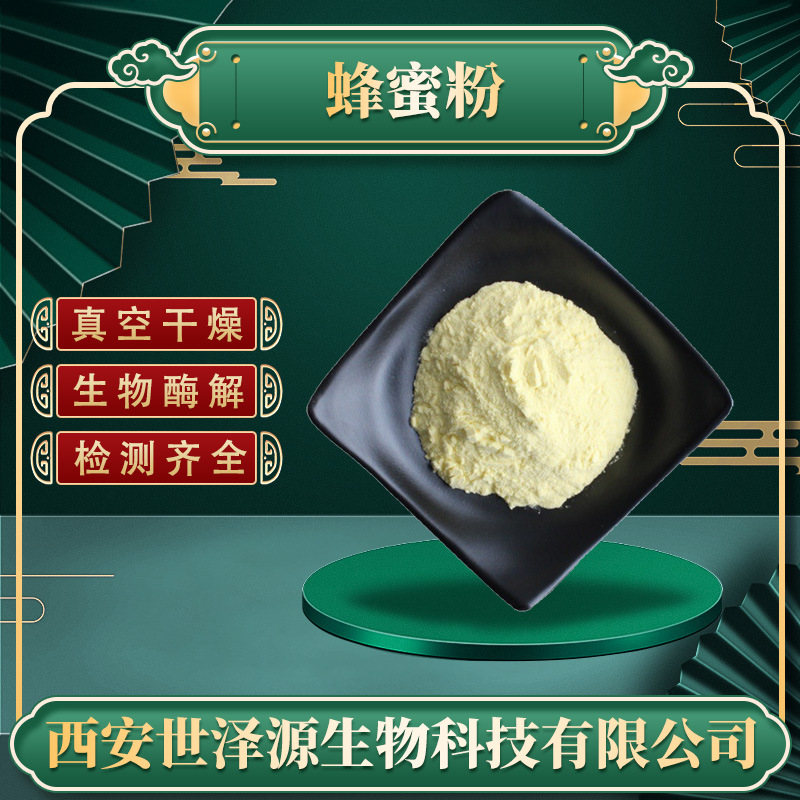 蜂蜜粉99%水溶性食品级蜂蜜提取物蜂王胎/蜂王浆冻干粉原粉有机