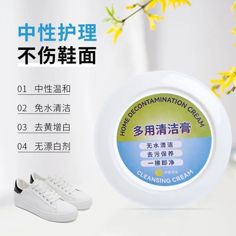 White Shoe Cleaning Cream No-Wash Shoe Cleaning Shoe Shine Cleaner White Shoe Maintenance Decontamination Cleaning Agent