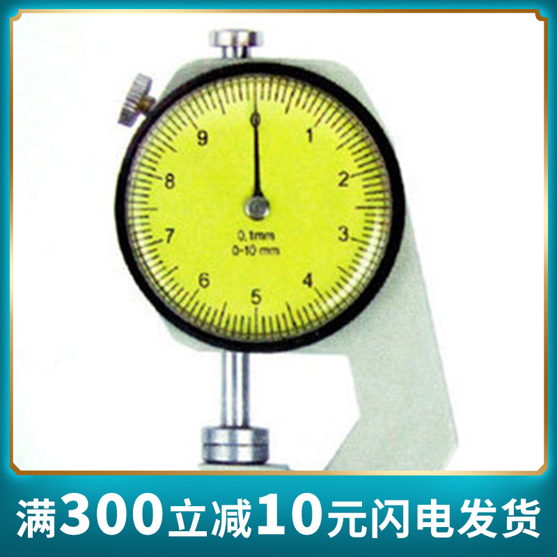 测厚规 厚度规 十分位 精度0.1毫米 0-10mm 0-20mm 0.1mm厂家直销