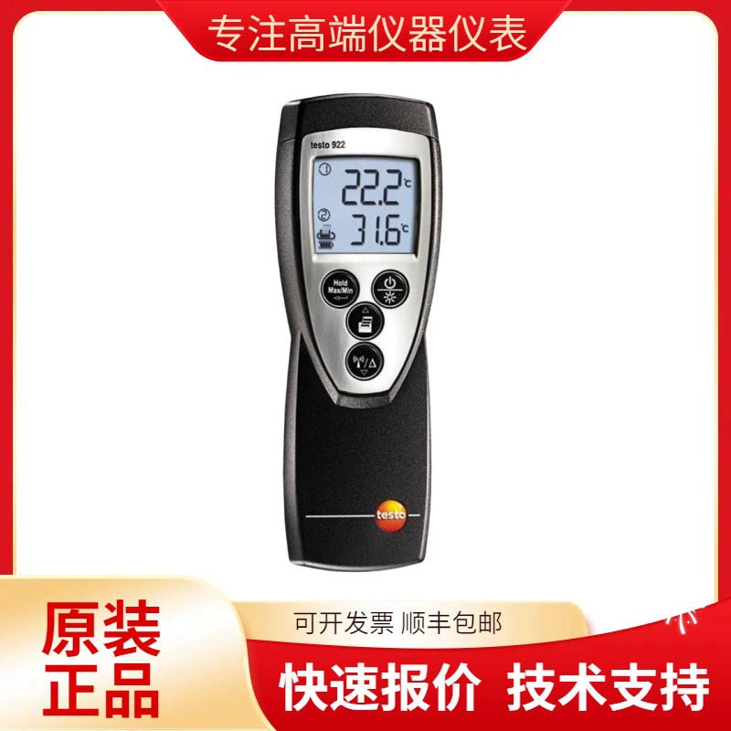 Термометр Германия Desu testo922 Двухканальный температурный датчик дифференциальный дисплей/двойной зонд термометр