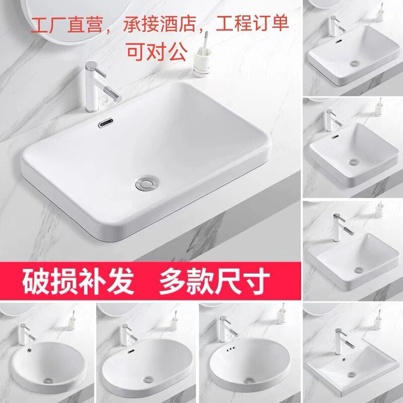 Counter Basin Semi-Embedded Wash Basin High Temperature Porcelain Sink Basin Wash Basin Integrated Wash Basin Counter Basin Semi-Embedded Wash Basin High Temperature Porcelain Sink Basin Wash Basin Integrated Wash Basin