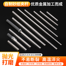 砂纸夹杆加长特长沙纸连接杆打磨棒抛光棒砂纸夹电动固定工具神器