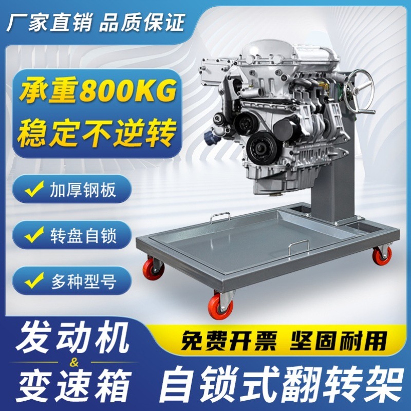 汽车发动机大修变速箱翻转架多功能旋转台引擎支架拆装维修折叠架