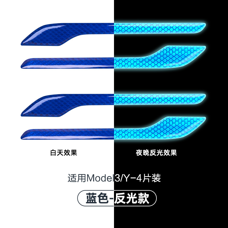 Model3y door handle [blue reflective-resin drip] 4 pieces of patch