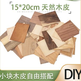 �ں��Ұ���ľƤС�K15*20cm��ľСdiy�Ҿ����a���ֹ��NƤ