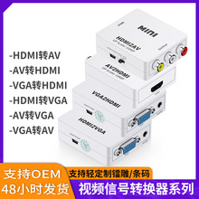 跨境 hdmi转av小白盒系列hdmi/vga/av转换器 视频信号插头转接线