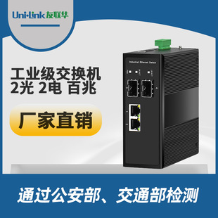 Security Network Monitoring 4-port All Gigabit Switch 1000 switch Transceiver Youlian Hua Super Value Premium