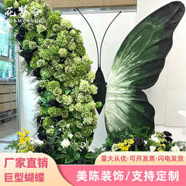 巨型蝴蝶装饰立体造景商场美陈网红装饰大型摆件橱窗装饰场景布置